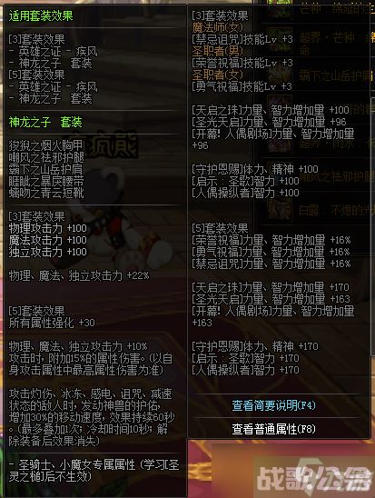 dnf小魔女出什么防具好 小魔女防具推荐介绍,DNF手游资讯