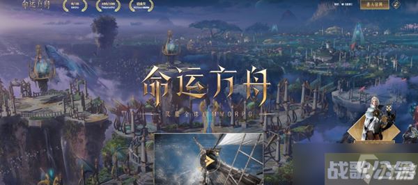 命运方舟船没耐久了解决办法
