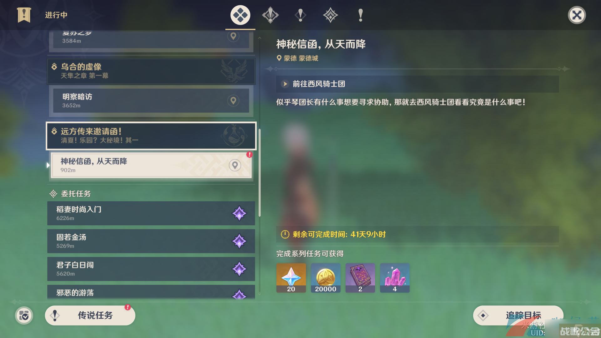 《原神》3.8琉璃秘境小中见大任务攻略,原神资讯