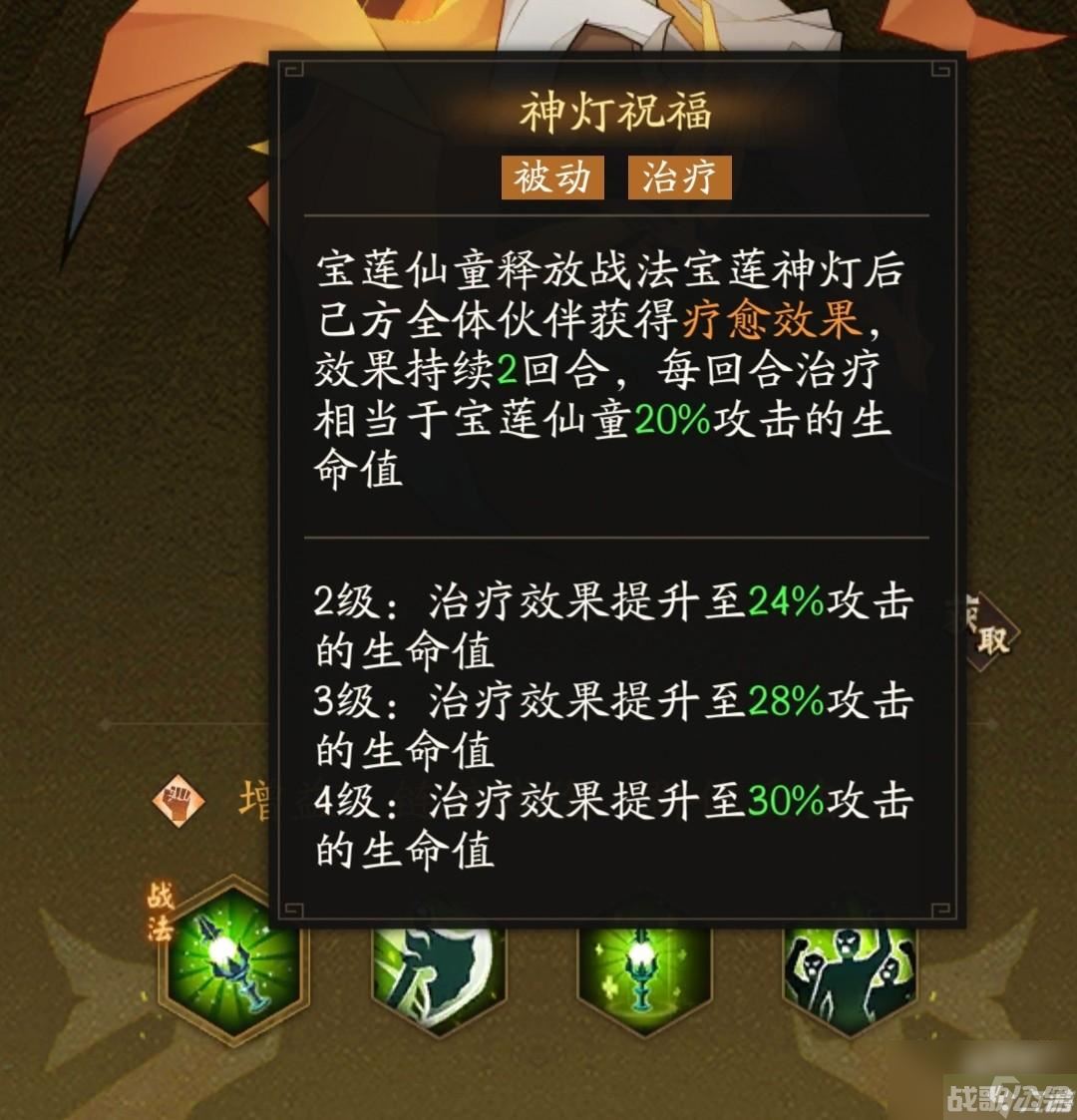 神仙道3宝莲仙童角色攻略