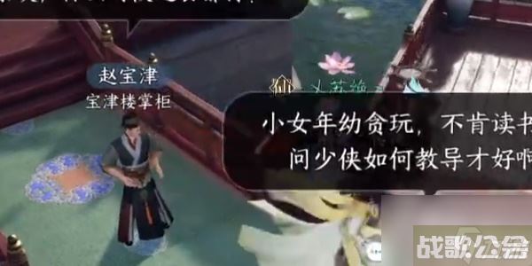 逆水寒手游奇遇小吉舌尖上的汴京攻略 小吉舌尖上的汴京位置坐标