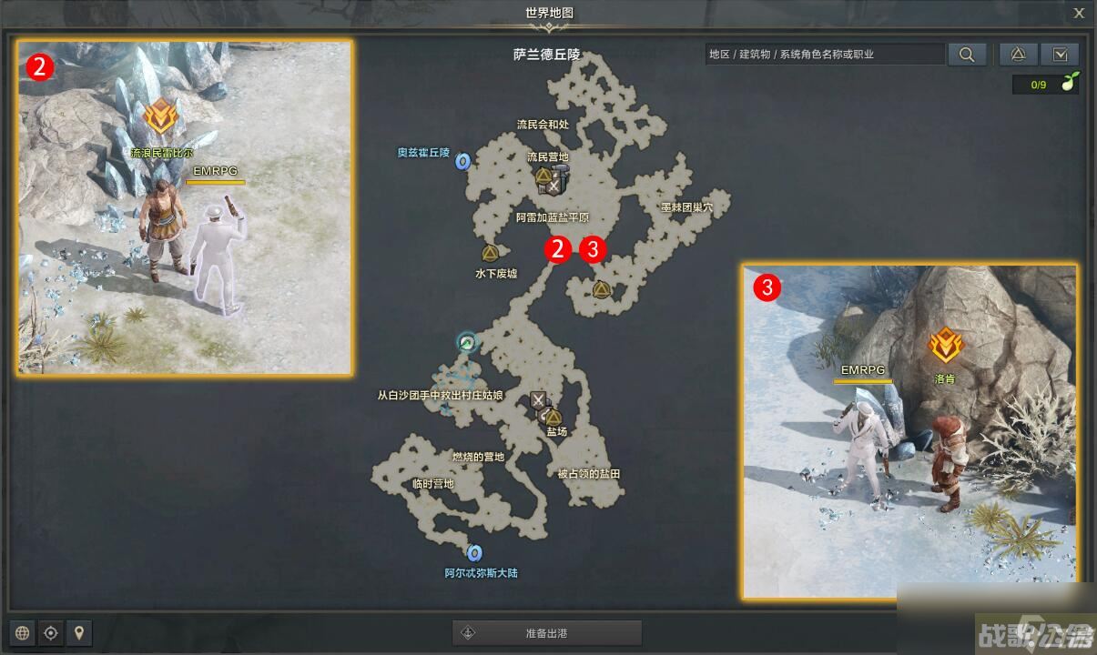 命运方舟阿雷加蓝盐平原任务攻略
