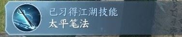 逆水寒手游韧笔如刀奇遇任务怎么做,逆水寒手游资讯