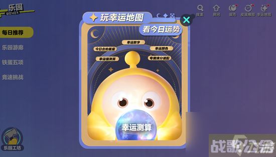 《蛋仔派对》新分岛地图详解2023