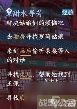 逆水寒手游虹带流霞怎么激活  虹带流霞怎么学,逆水寒手游资讯