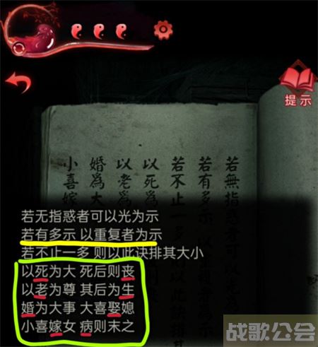 纸嫁衣3福禄寿喜怎么过-纸嫁衣3福禄寿喜怎么过攻略分享
