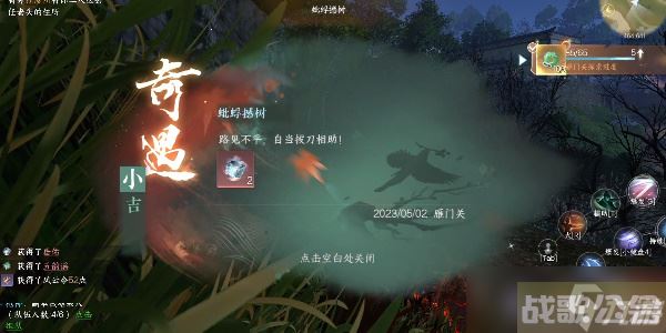 逆水寒手游蚍蜉撼树攻略,逆水寒手游资讯