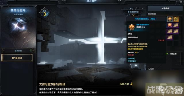 命运方舟伟大突破石获得方法攻略