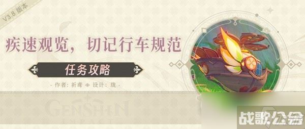 原神3.8琉形蜃境开图任务疾速观览指南,原神资讯