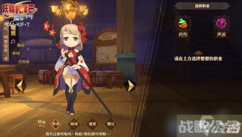 妖精的尾巴魔导少年药剂魔导士如何加点？药剂魔导士加点技巧介绍