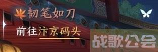 逆水寒手游韧笔如刀奇遇任务怎么做,逆水寒手游资讯