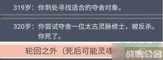 人生重开模拟器怎么鬼修-鬼修玩法介绍