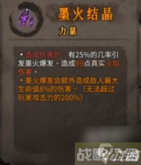 暖雪手游毒火流怎么玩
