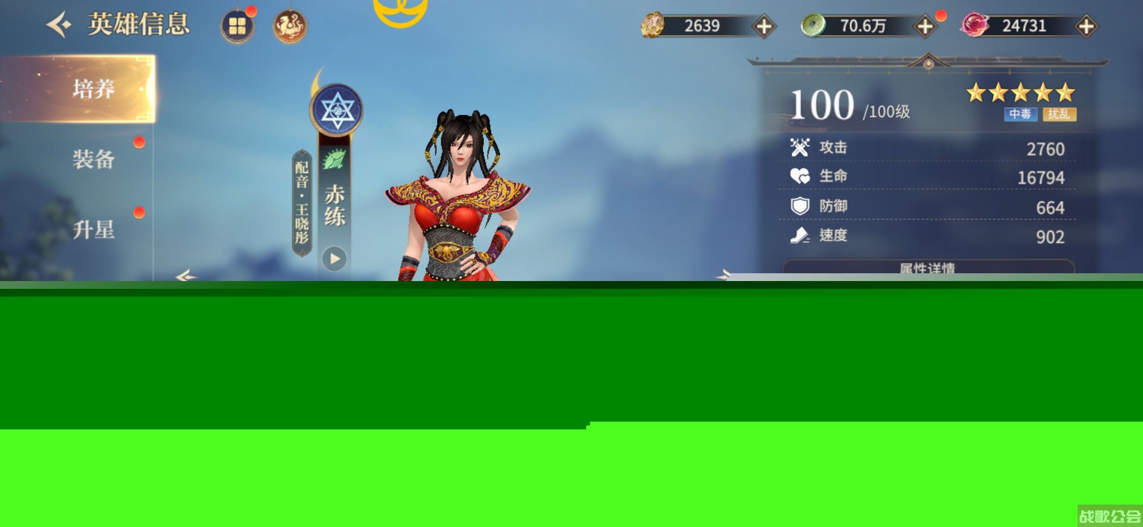《秦时明月：沧海》人物介绍之业火燃尽赤练,秦时明月沧海资讯