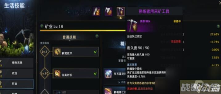 命运方舟粗糙的矿石怎么获取 粗糙的矿石获取方法,命运方舟资讯