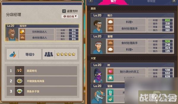 《潜水员戴夫》分店员工配置推荐,潜水员戴夫资讯