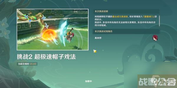 原神冒险家试炼进阶篇定序试炼 其一 原神冒险家试炼进阶篇定序试炼 其一挑战攻略,原神资讯
