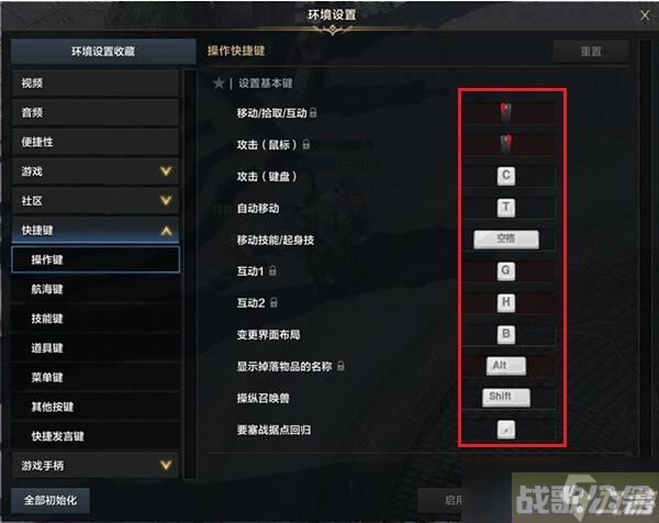命运方舟按什么键说话