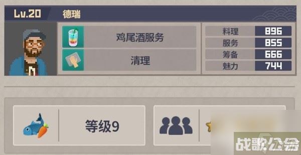 《潜水员戴夫》分店员工配置推荐,潜水员戴夫资讯