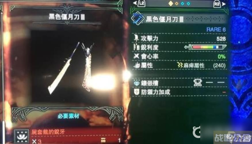 怪物猎人世界飞龙刀升级路线怎么选？ （天上天下无双刀）