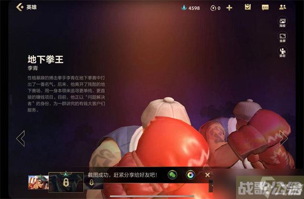 英雄联盟手游盲僧皮肤哪个好