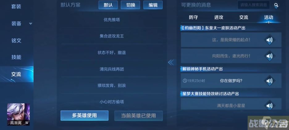 王者荣耀神秘手机怎么解开