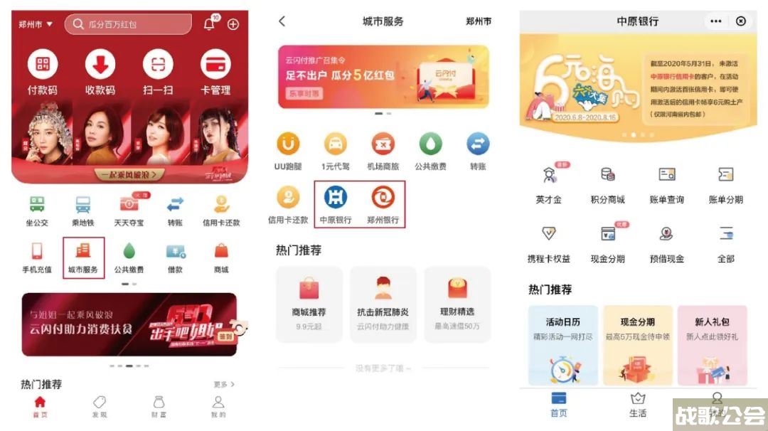 云闪付app下载安装最新版(云闪付app下载安装最新版本云闪付如何放到桌面?)