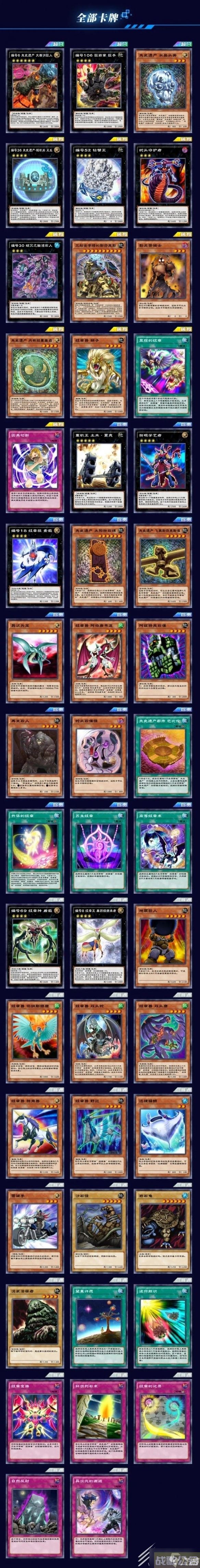游戏王决斗链接神之遗产购买说明