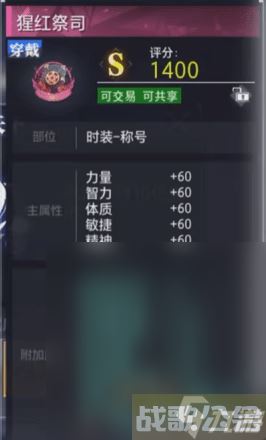 晶核猩红祭祀称号获得方法分享
