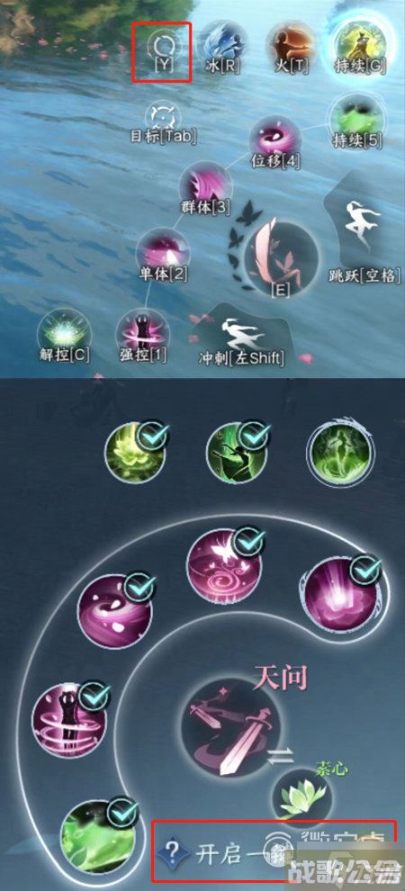 《逆水寒手游》一键连招功能解锁方式
