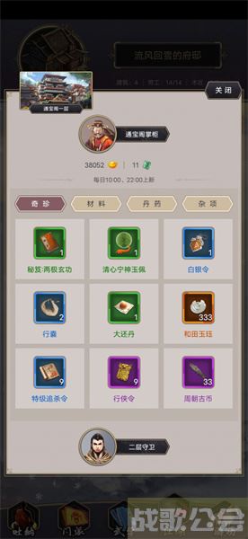 我的门派怎么乞讨-我的门派怎么玩任务完成方法