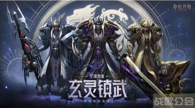 命运方舟国服绝版套装值得买吗 -明日方舟命运2活动任务攻略