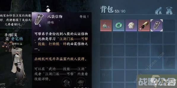 逆水寒手游八袋信物怎么获取 八袋信物获取攻略,逆水寒手游资讯