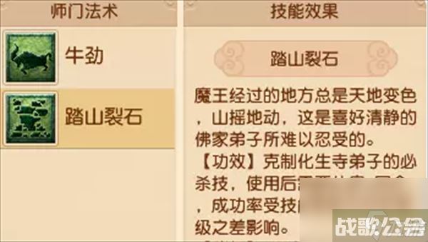 梦幻西游魔王寨克制什么门派_魔王寨克制门派介绍