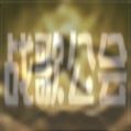 命运方舟墨灵技能,命运方舟资讯