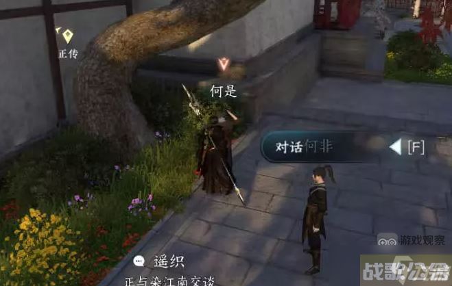 逆水寒手游巧惩恶少奇遇怎么触发,逆水寒手游资讯