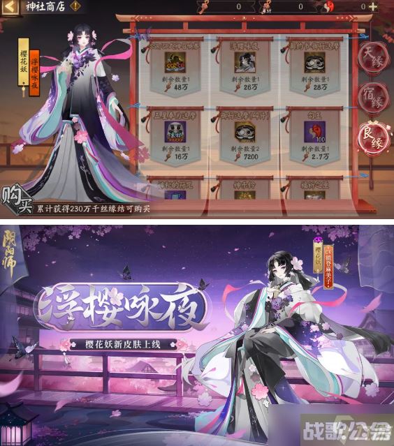阴阳师再结前缘活动具体内容介绍