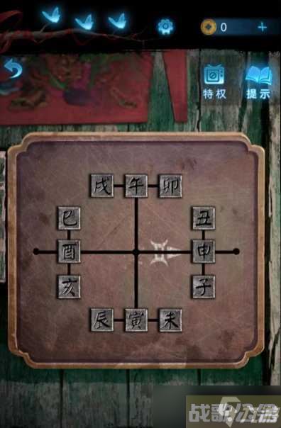 纸嫁衣5无间梦境第五章十二生肖怎么调整