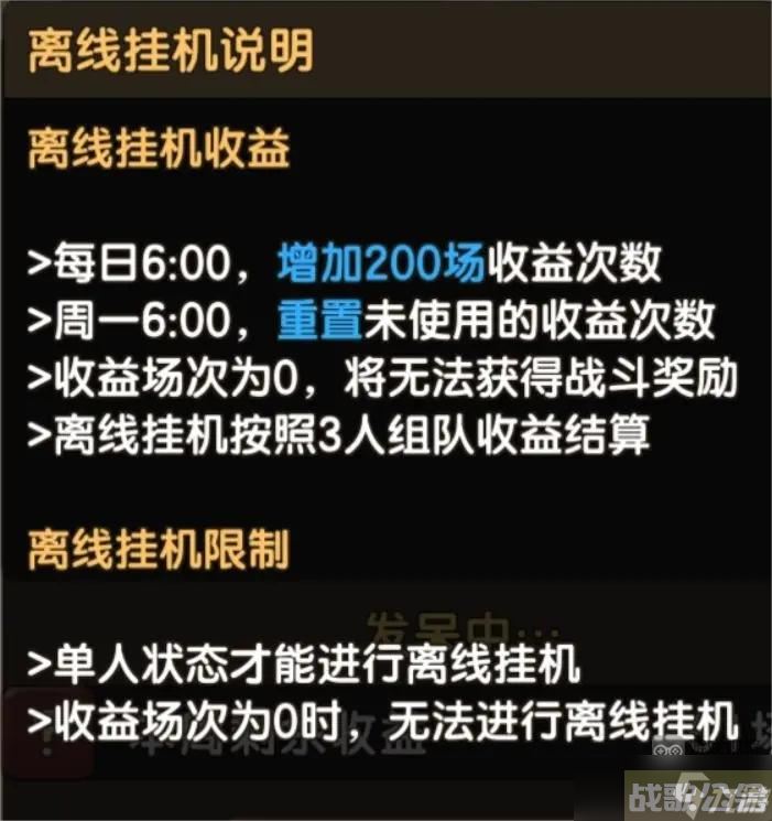 新石器时代挂机收益提高方法攻略,新石器时代手游资讯