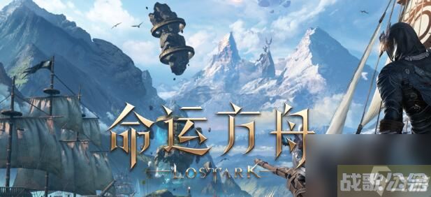 命运方舟星辰护卫怎么打,命运方舟资讯