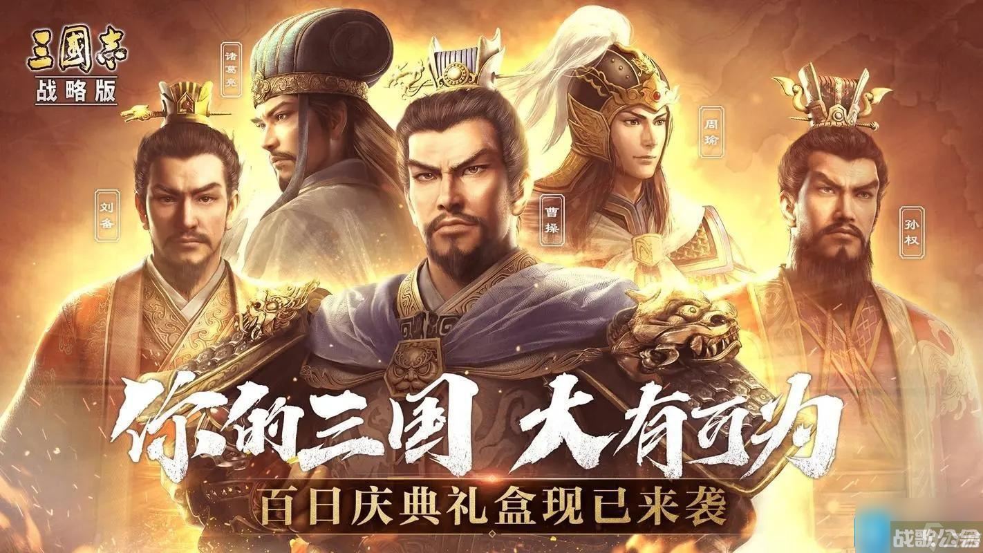 三国志战略版魏盾兵书搭配什么战法好 魏盾战法配置推荐,三国志战略版资讯