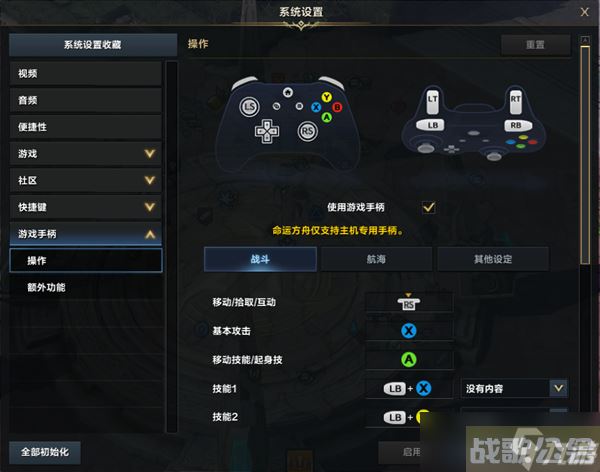 命运方舟基础设置推荐