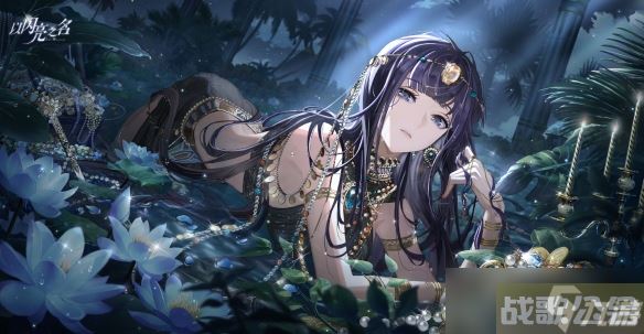《以闪亮之名》时纪亚图姆之泪怎么样 时纪亚图姆之泪羁绊介绍,以闪亮之名资讯