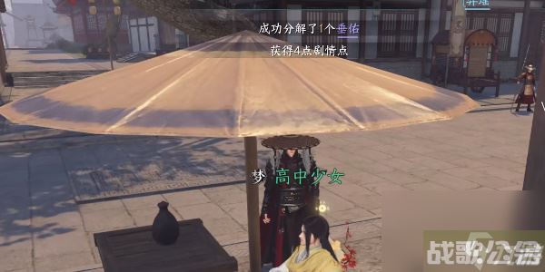 逆水寒手游逆旅行止任务