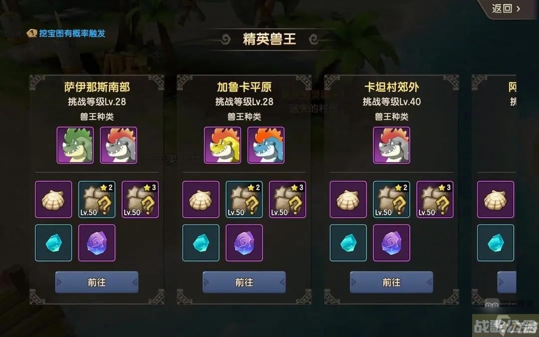 新石器时代远古兽王和精英兽王有什么区别