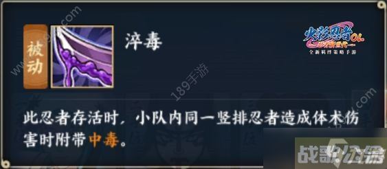 火影忍者OL手游蝎阵容怎么搭配？2019新版蝎百机操演最强阵容搭配攻略