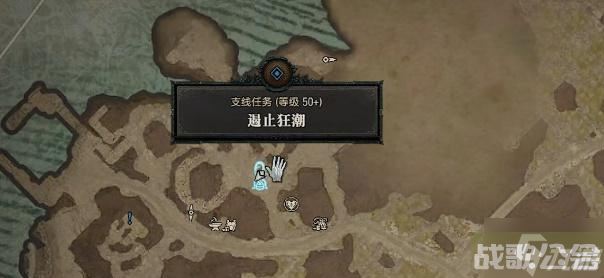 暗黑破坏神4遏止狂潮任务攻略,暗黑破坏神4手游资讯