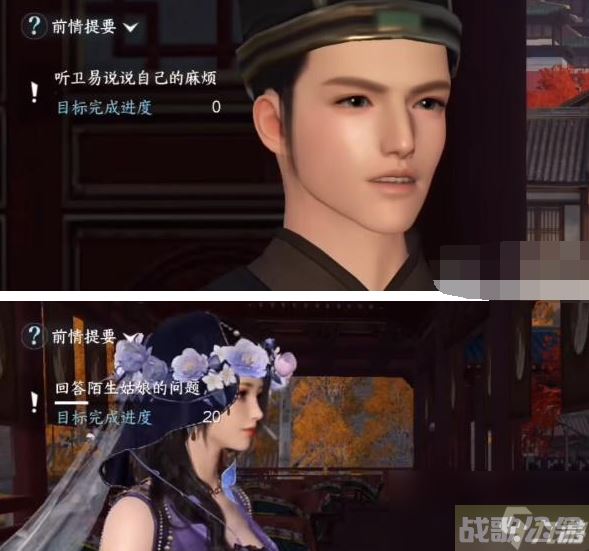 逆水寒手游卫易相亲记攻略,逆水寒手游资讯