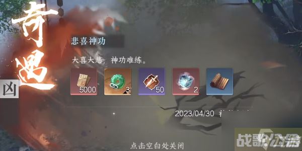 《逆水寒手游》悲喜神功获取攻略