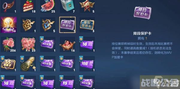 王者荣耀降段保护卡怎么获取,王者荣耀资讯